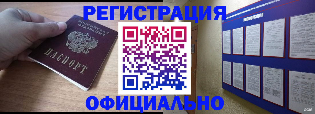 временная регистрация для школы в Кизляре