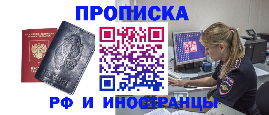 прописка паспорт в Кизляре