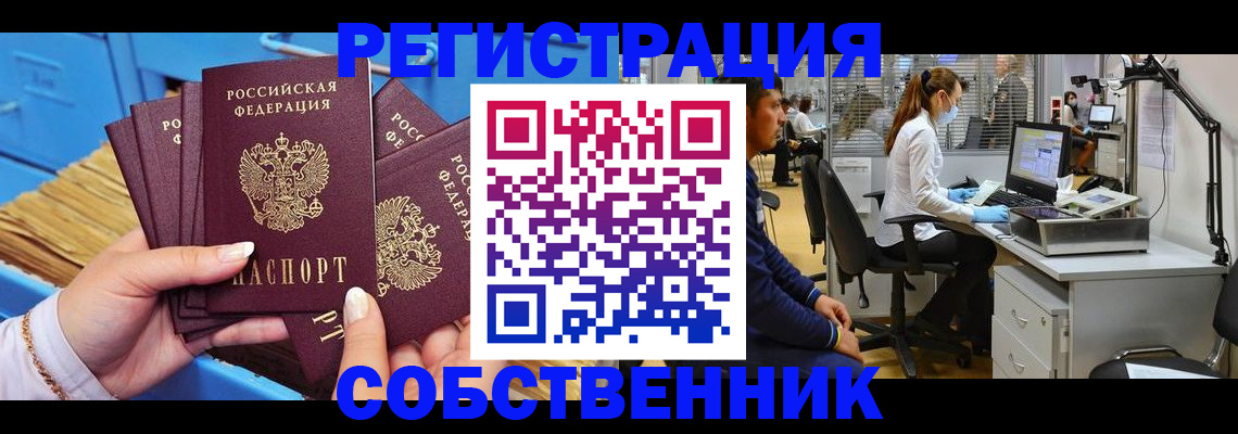 временная регистрация гарантия в Кизляре