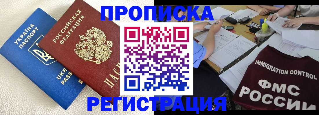 временная регистрация поиск в Кизляре